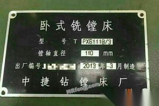 山東地區二手鏜床市場 求購、回收、供應全解析及牧場工程設計應用